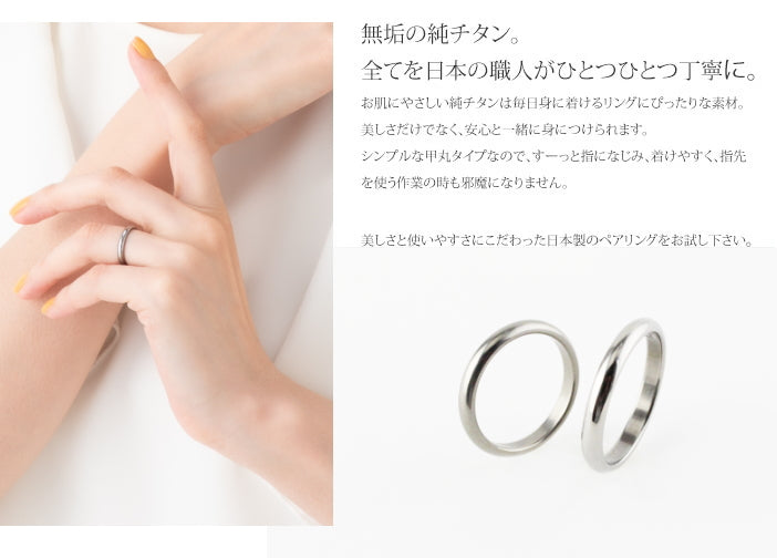 純チタン リング 甲丸 2.7mm幅 ナチュラル 名入れOK U101