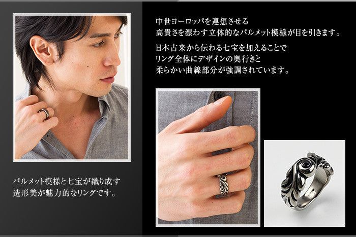純チタンペアリング U22SKpair（七宝）黒