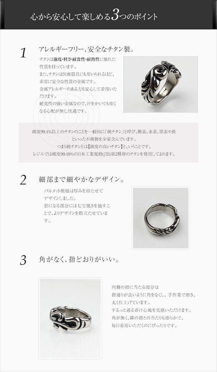純チタンリング U22SK（七宝）黒
