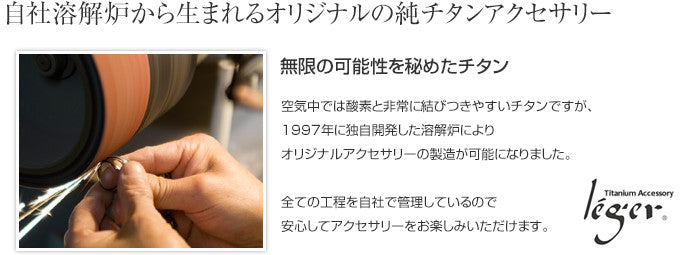 純チタンリング U22SK（七宝）黒