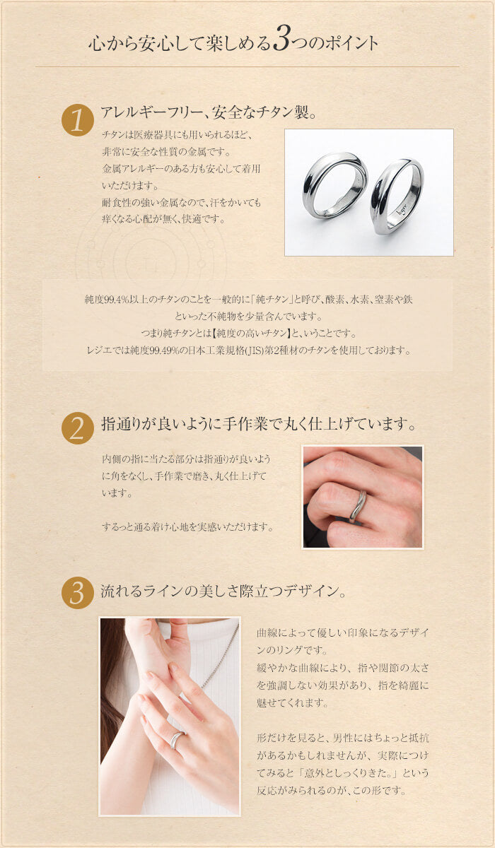 純チタンペアリング U32pair