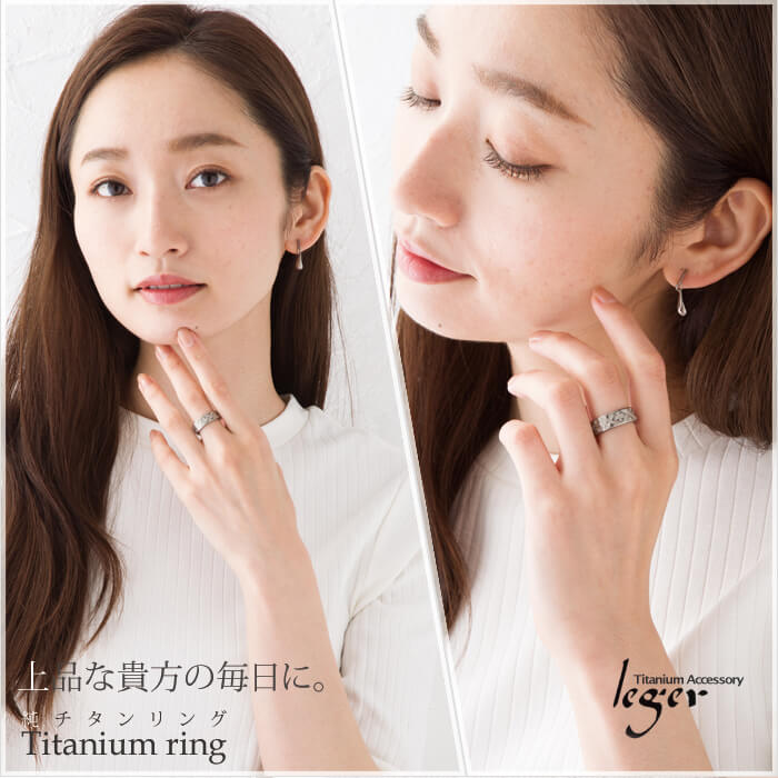 純チタンリング U41