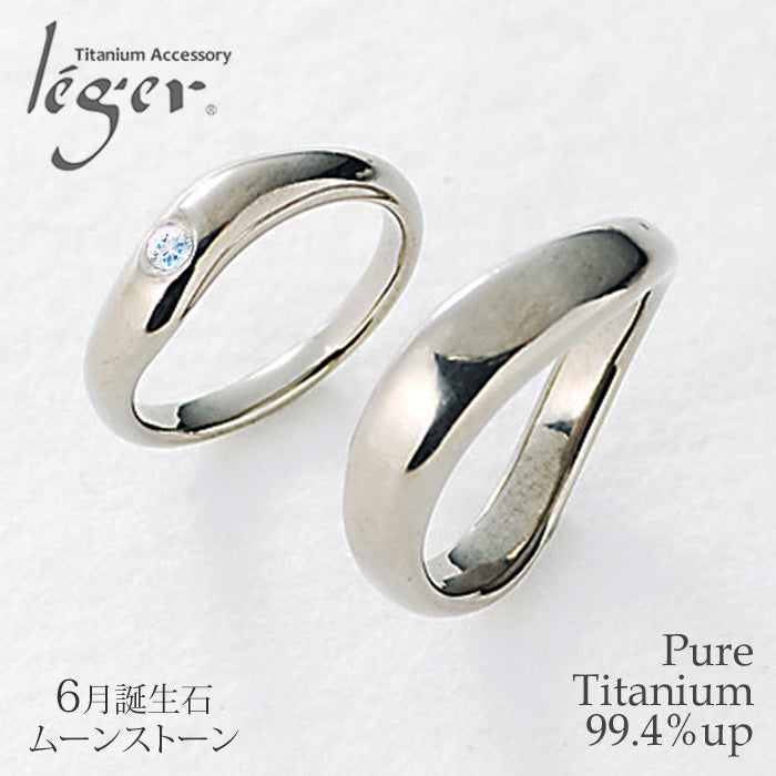純チタンペアリング（6月誕生石 ムーンストーン） （マリッジリング / 結婚指輪） UB10-6U42pair