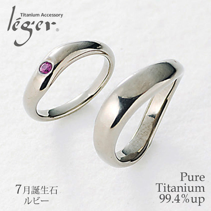 純チタンペアリング（7月誕生石 ルビー） （マリッジリング / 結婚指輪） UB10-7U42pair