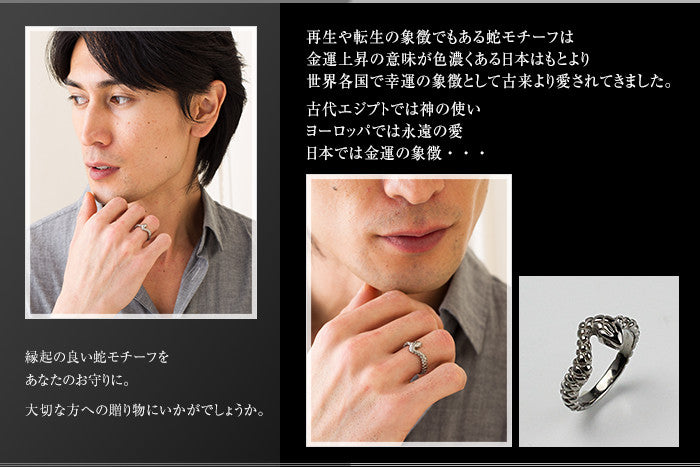 純チタンリング へび（巳、蛇） U87