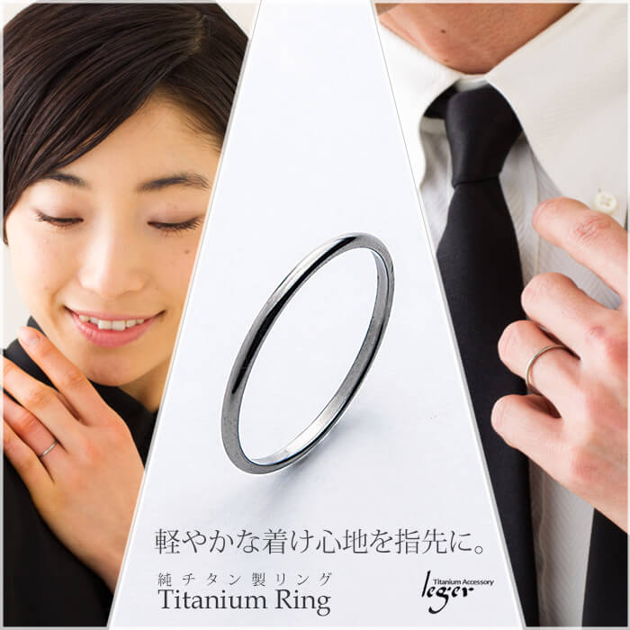 純チタンリング 甲丸/かまぼこ型リング1.5mm幅 名入れOK U95