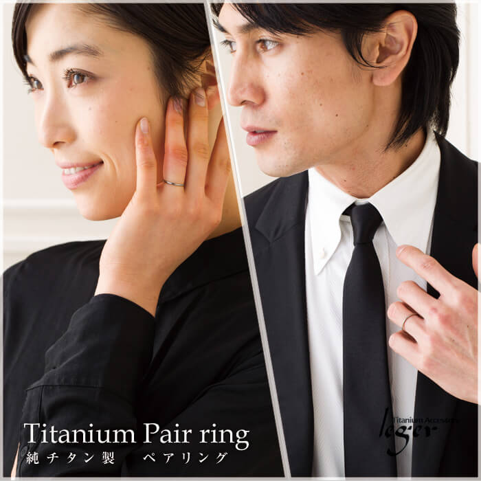 純チタンペアリング 甲丸/かまぼこ型リング1.5mm幅 名入れOK U95pair
