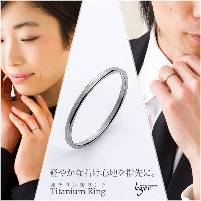 純チタンリング 平打ちリング1.5mm幅 名入れOK U96