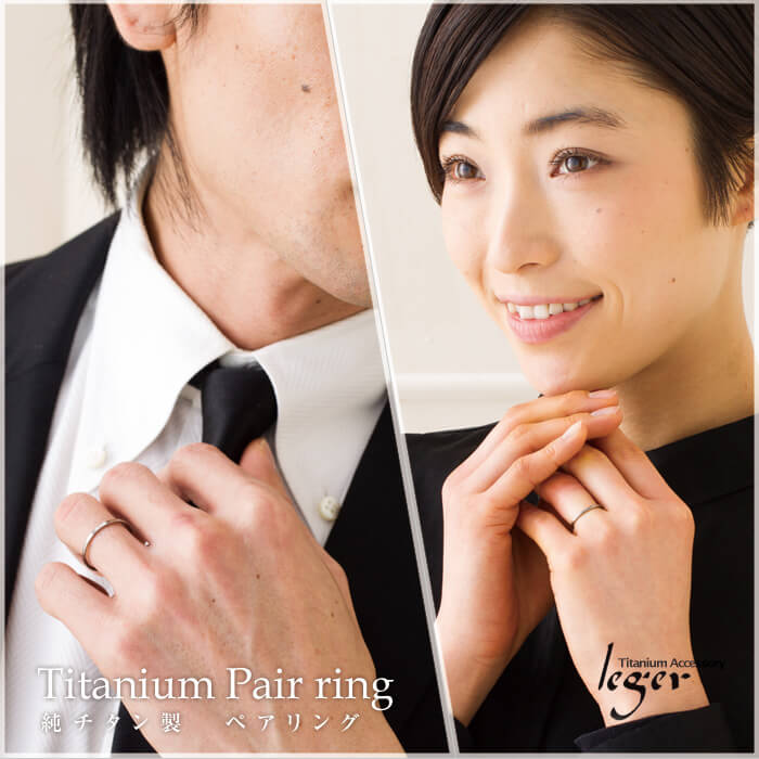 純チタンペアリング 平打ちリング1.5mm幅 名入れOK U96pair