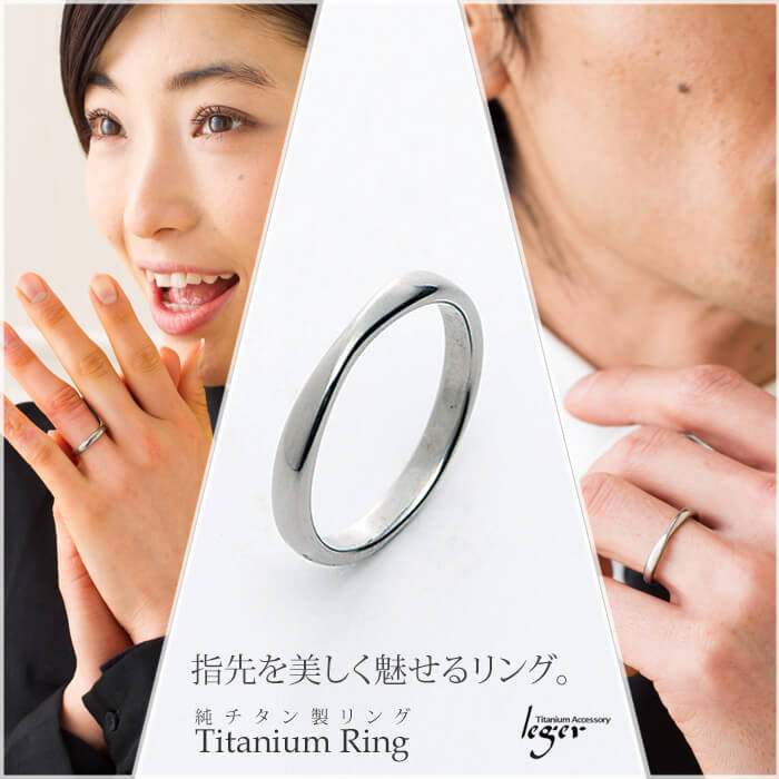 純チタン リング ナチュラル 名入れOK U97 （ マリッジリング / 結婚指輪 ）