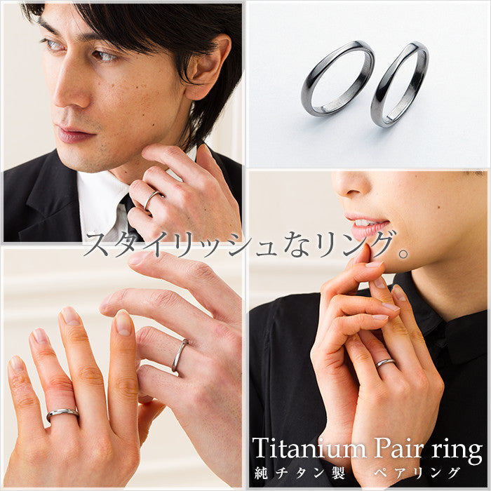 純チタン ペアリング ナチュラル 名入れOK U97pair （マリッジリング / 結婚指輪）