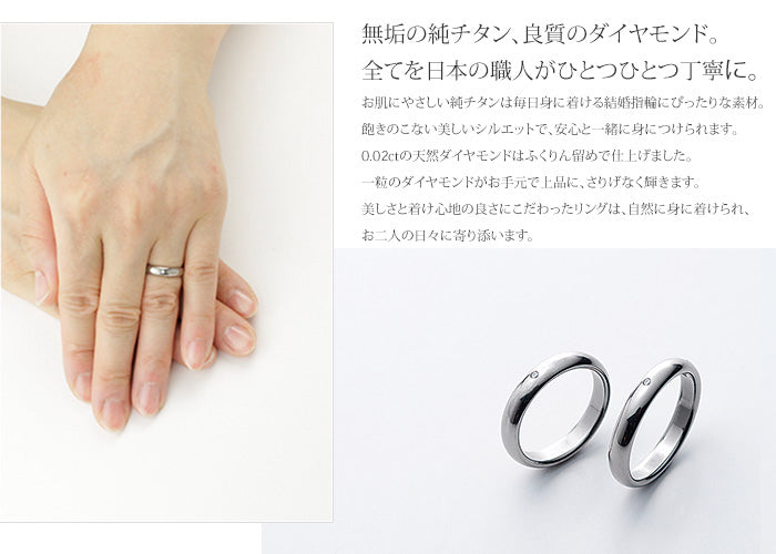 純チタン ペアリング ダイヤモンド 甲丸 かまぼこ型 3.5mm幅 名入れ 可 UB01-4pair（ マリッジリング / 結婚指輪 ）