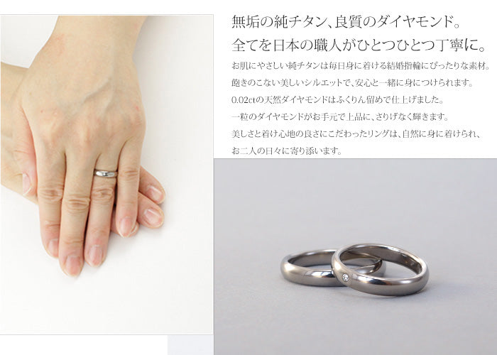 純チタン ペアリング ダイヤモンド 甲丸 かまぼこ型 3.5mm幅 名入れ 可 UB01-4U01pair（ マリッジリング / 結婚指輪 ）