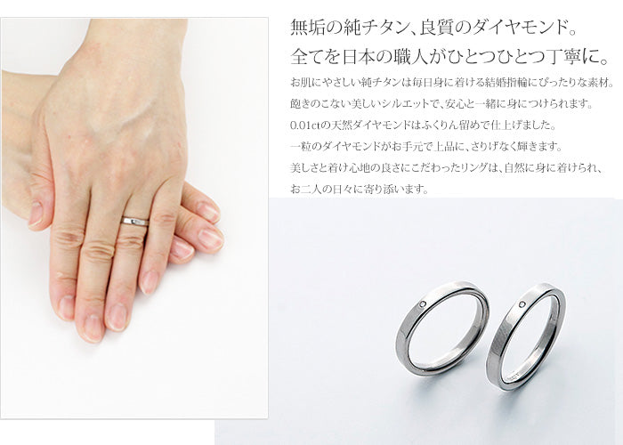 純チタン ペアリング ダイヤモンド入り 平打ち 3mm幅 ナチュラル 名入れOK UB12-4pair （ マリッジリング / 結婚指輪 ）