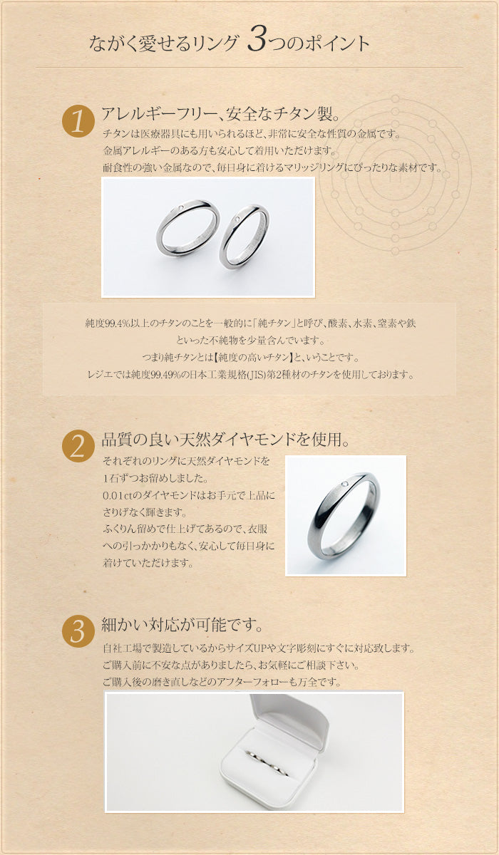 純チタン ペアリング ダイヤモンド入り ナチュラル 名入れOK UB97-4pair （ マリッジリング / 結婚指輪 ）