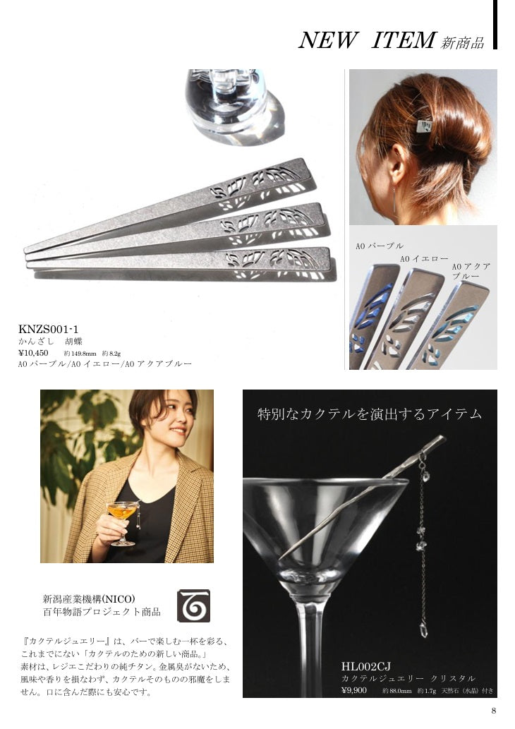 【ゆうメール送料無料】 レジエ カタログvol.11※同梱不可