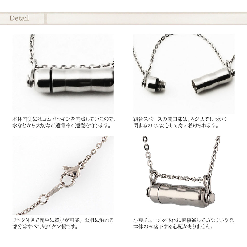 純チタン 遺骨ペンダント （ 遺骨カプセル ） ネックレス 50cm YPC42-1