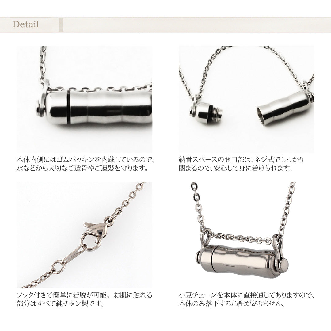 純チタン 遺骨ペンダント （ 遺骨カプセル ） ネックレス 50cm YPC42-1