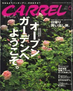 20090520carrel掲載01