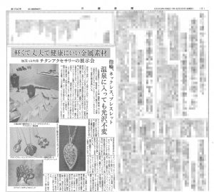 20090626三条新聞