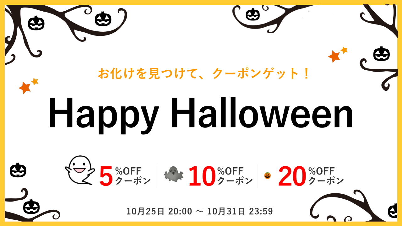 HappyHalloween