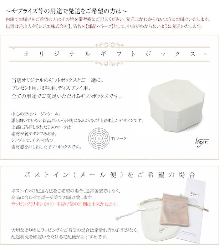 ギフトボックスについて
