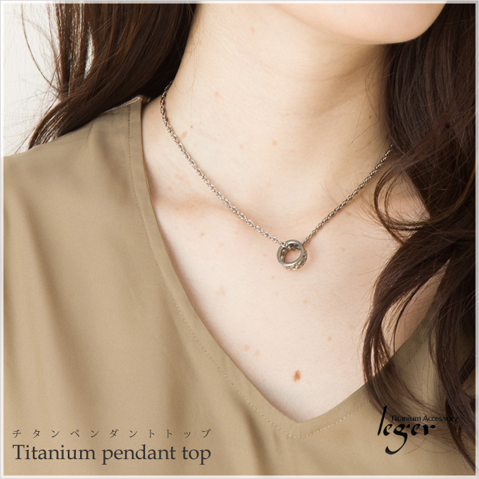 【チタンアクセサリー レジエ】ペンダントトップ モデル着用