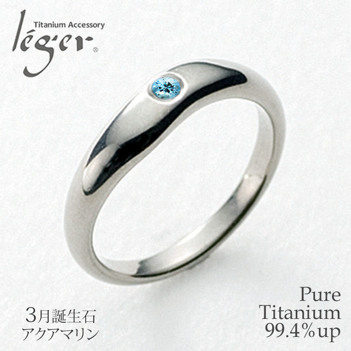 公式の店舗 結婚指輪 にも Pt900 アクアマリン 天然ダイヤモンド 3月